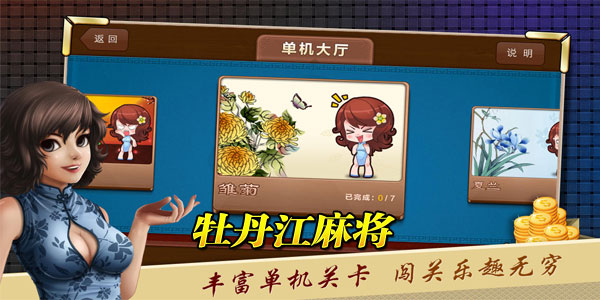ĵ�����齫