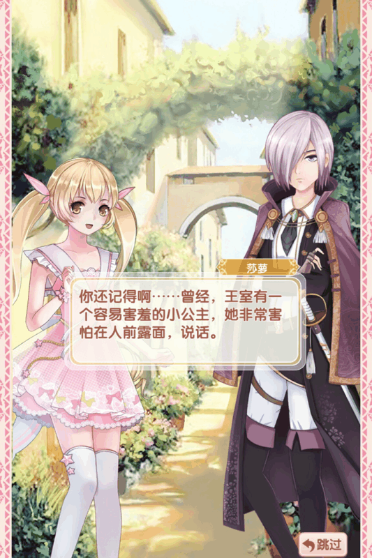 悠悠恋物语手游电脑版下载v15.12.0620 官方PC版