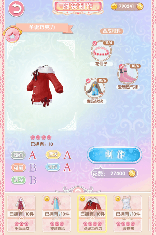悠悠恋物语手游电脑版下载v15.12.0620 官方PC版