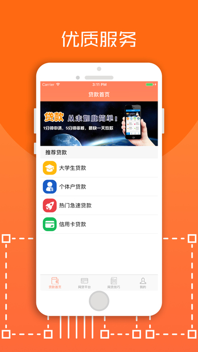 ûǮ��ôiOS������v1.1 iPhone�ֻ���