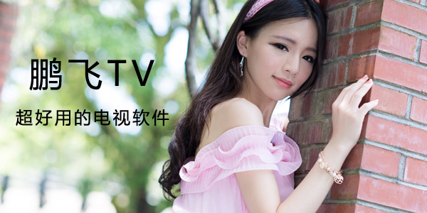 ����TV����ֱ������-����TV�ֻ�/���Թٷ����������