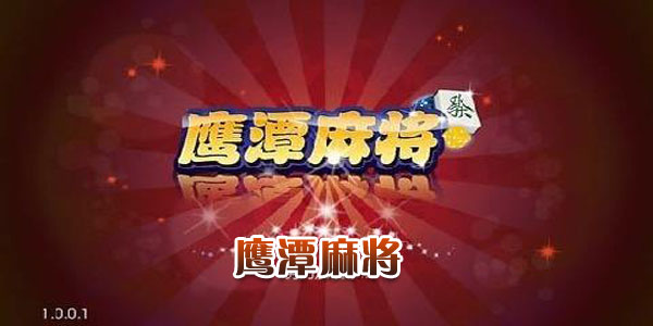 ӥ̶�齫