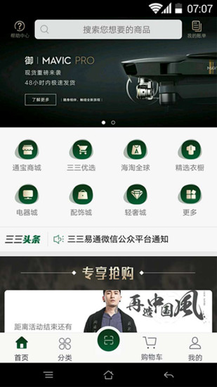 ����������ͨ�̳�app����v1.0.0 ���°�