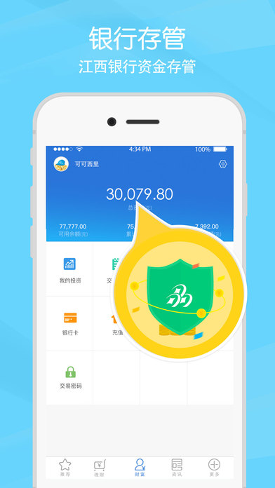 ��Ͷ��app���°�v2.1.7 ��׿���°�
