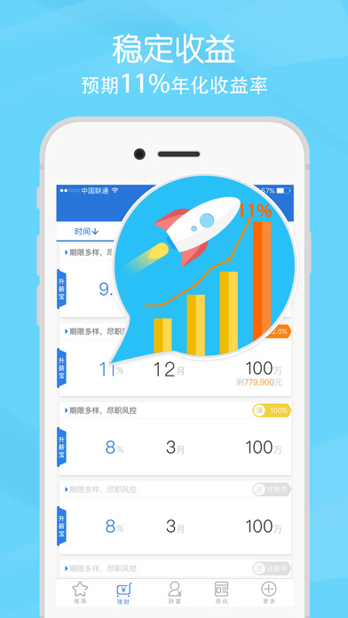 ��Ͷ��app���°�v2.1.7 ��׿���°�