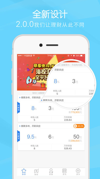 ��Ͷ��app���°�v2.1.7 ��׿���°�