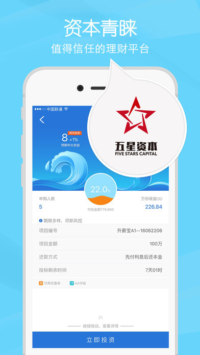 ��Ͷ��app���°�v2.1.7 ��׿���°�