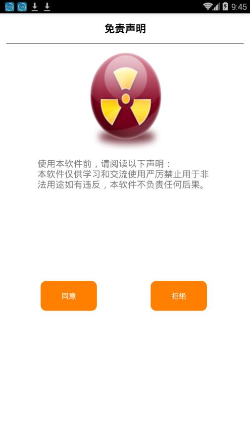 �������4.1��Ȩ���ƽ������v4.1 ���°�