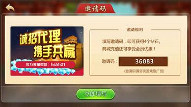 é‚€请码he.jpg