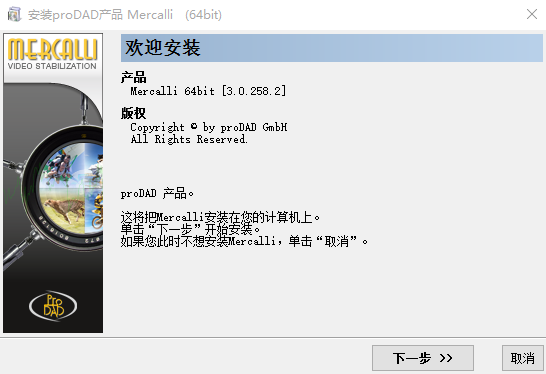 ProDAD注册机下载v3.0.258.2 最新版