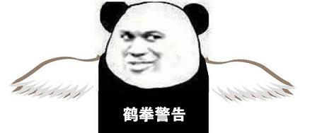儿童节我警告你不要惹我表情包v1.0 最新版