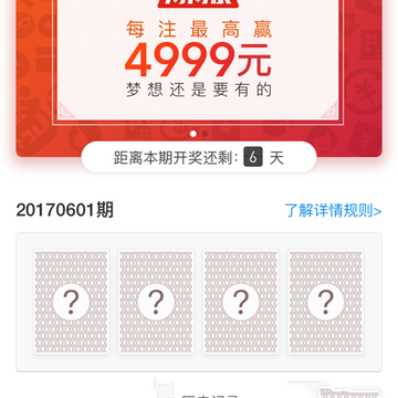 支付宝周周乐是什么 支付宝周周乐怎么获得 怎么开奖?