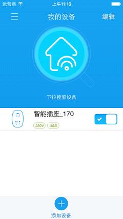 ��ά���ܼҾ�app����v1.10 ���°�