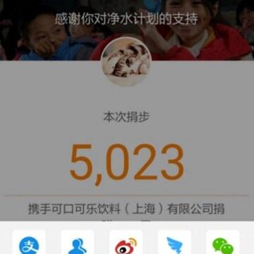 支付宝运动步数作弊器
