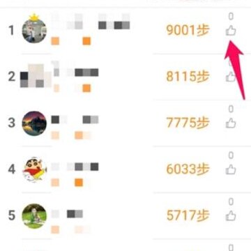 支付宝运动步数修改软件