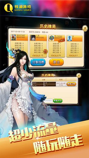 Ǯ����齫�ٷ�����v4.1.1 ���°�