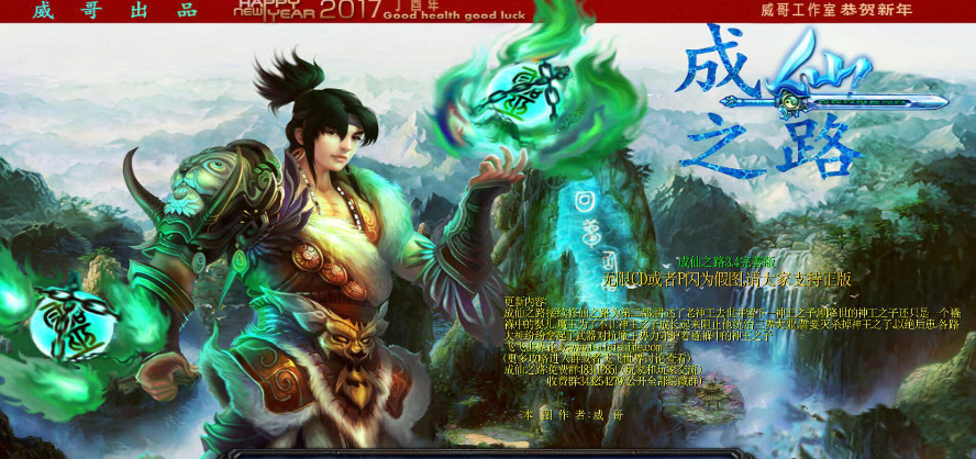 成仙之路3.4完善版无cd无限蓝p闪版附隐藏英雄密码破解版