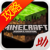 4399我的世界助手v4.8.6下载v4.8.6 最新版