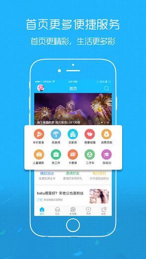���˵ھ���app����v2.1.0 ���°�