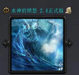 ˮ��ķ�ŭv2.4��ʽ��