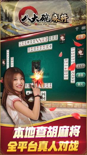 �˴����齫�ٷ�����v1.13 ���°�