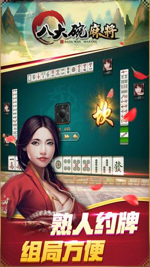 �˴����齫�ٷ�����v1.13 ���°�