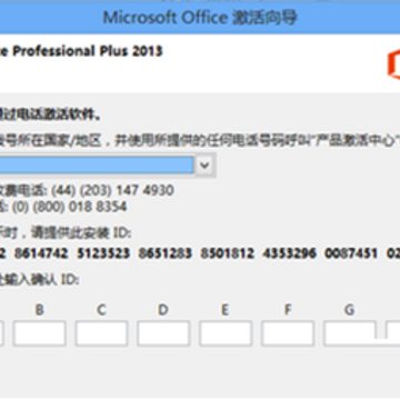 office365永久激活码(永久秘钥)和office365激活教程