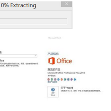 office365永久激活码(永久秘钥)和office365激活教程