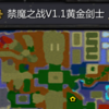 ��ħ֮ս1.1�ƽ�ʿ�����ƽ����cd���ء�����Ӣ�����롿
