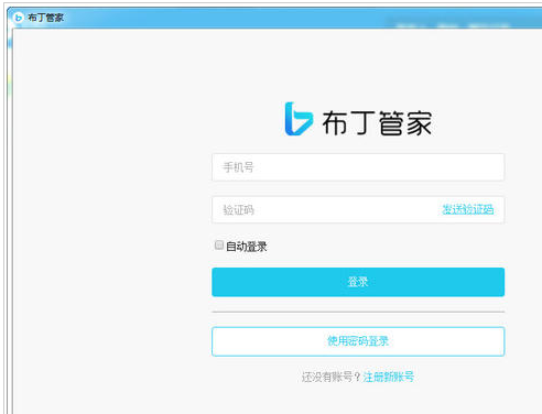 布丁管家电脑版下载v1.1.0 pc最新版