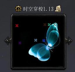 ʱ�մ���1.13��ʽ�桾�����ع��ԡ�����