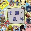 ��ͨ�Ҷ�3.1.5��Ԫը����ʽ�湥��