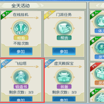 长生决手游 长生决手游