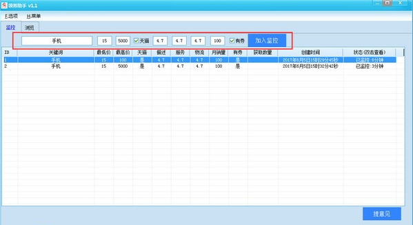领券助手软件最新版v1.1 pc最新版