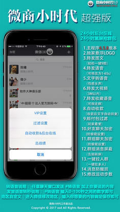 ΢��Сʱ��8.0ios��Խ�����������°汾