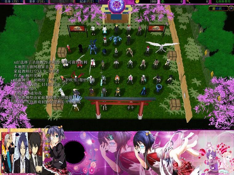 家庭教师幻空v3.9-守护者【附攻略】下载