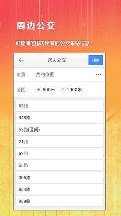 �Ϻ�����(�Ϻ��ۺϽ�ͨapp����)v2.5 ��׿��