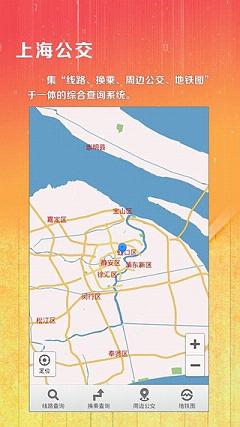 �Ϻ�����(�Ϻ��ۺϽ�ͨapp����)v2.5 ��׿��