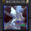 ħ��֮ս1.22��ʽ������