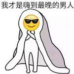 2017����emjoi�ļ򵥴ֱ���ֱ��� �Ҳ����˵�����������