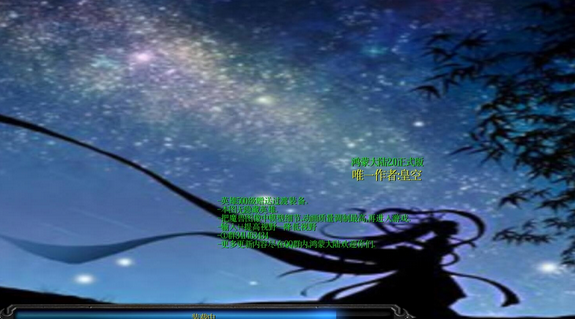 鸿蒙大陆2.0完美破解版无cd无p闪攻略