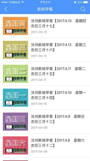 �����ֻ�̨APP����v4.0.0.1 ���°�