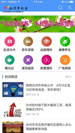 �����ֻ�̨APP����v4.0.0.1 ���°�