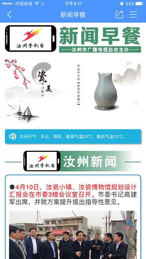 �����ֻ�̨APP����v4.0.0.1 ���°�