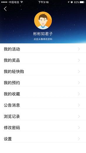 �����ֻ�̨APP����v4.0.0.1 ���°�