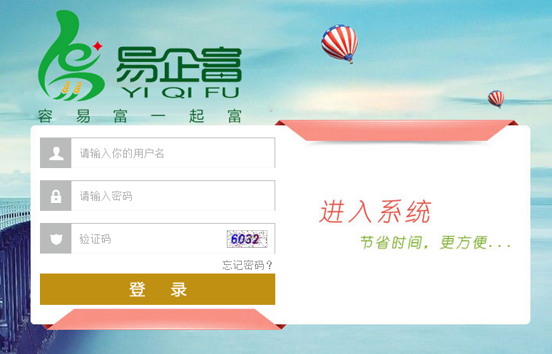 vivo易企富软件下载v1.0 最新版