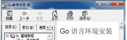 go语言官方下载中文版