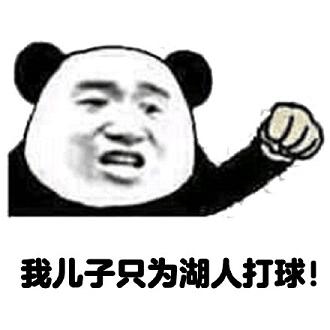 湖人总冠军表情包v1.0 最新版