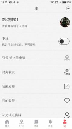 ·��̯����ѧ����ְ����v1.1 ��׿��