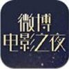 2017΢��֮ҹֱ��ƽ̨v1.0 ���°�